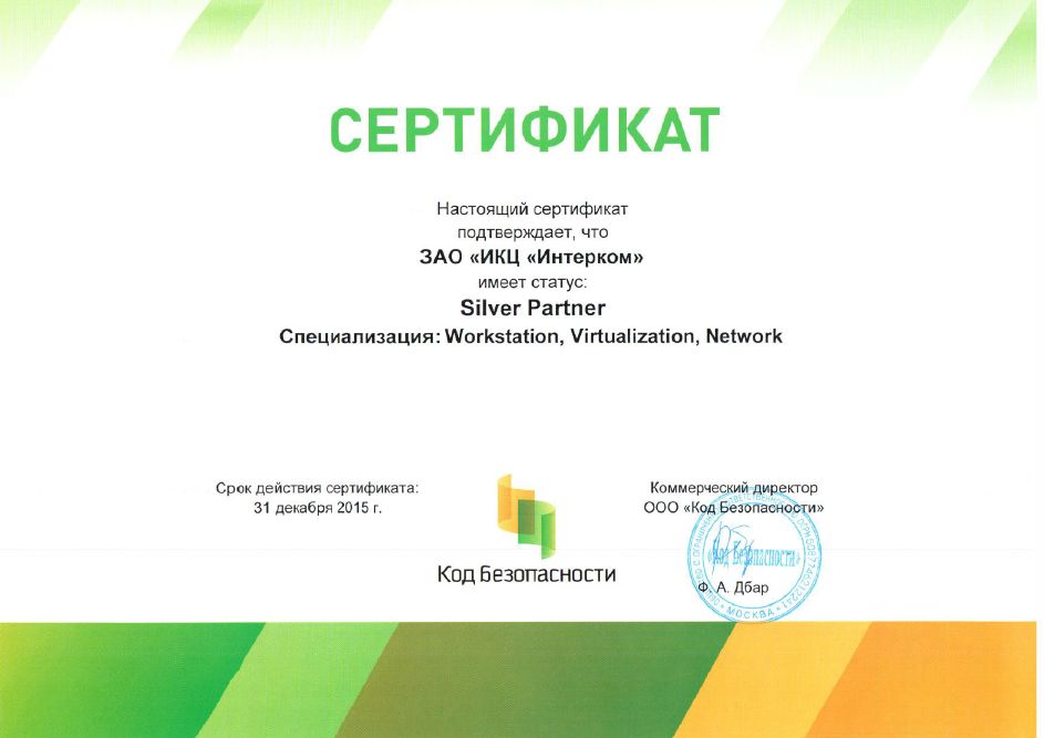 Код безопасности.jpg Код безопасности.jpg